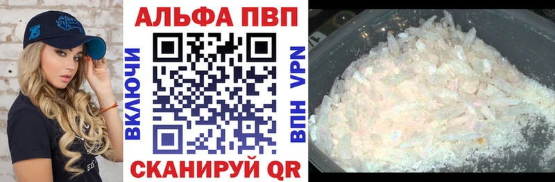 Alpha-PVP СК  продажа наркотиков  Тетюши 