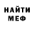 МЕТАДОН кристалл Lubow Pufal