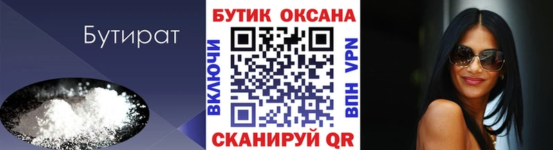 Бутират буратино  MEGA рабочий сайт  Тетюши 
