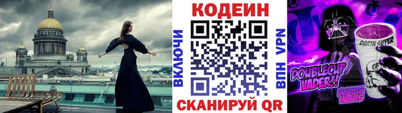 ОМГ ОМГ рабочий сайт  Тетюши  Кодеин Purple Drank 
