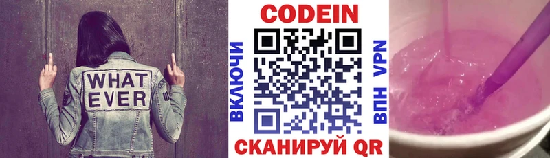 Codein Purple Drank Тетюши