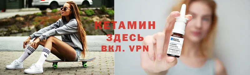 КЕТАМИН VHQ  наркота  Тетюши 