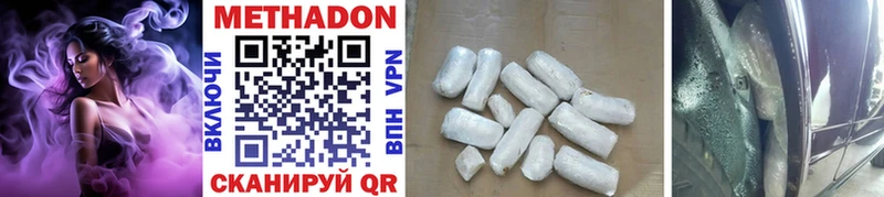 МЕТАДОН methadone  Тетюши 
